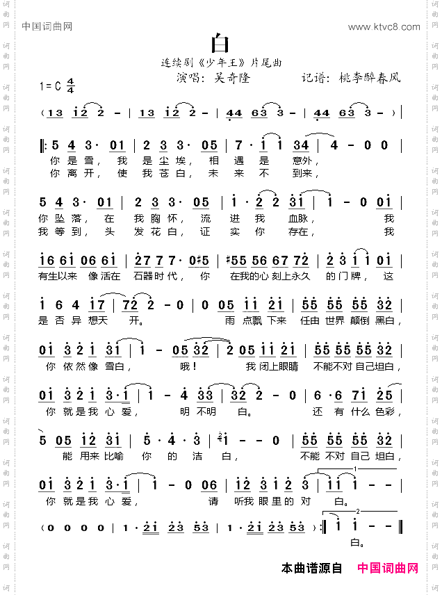 白