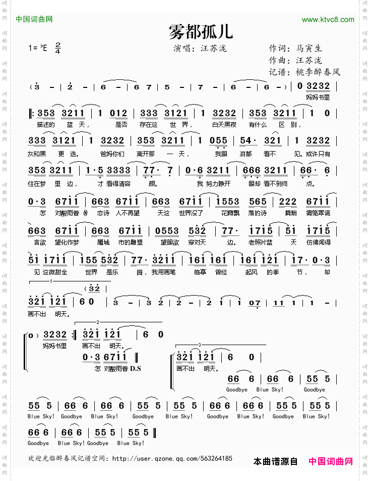 雾都孤儿