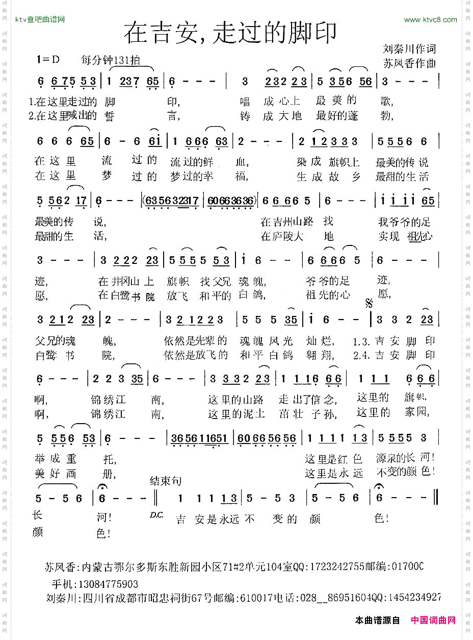 在吉安，走过的脚印