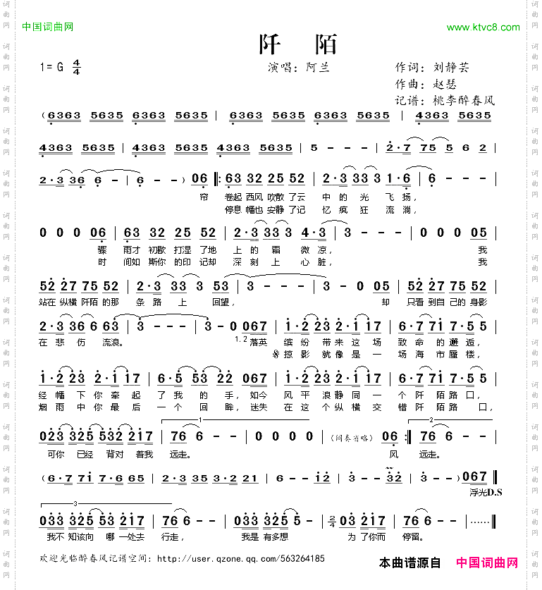 阡陌