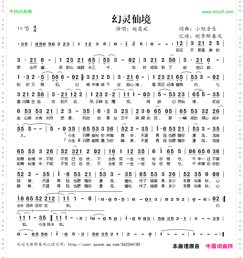 幻灵仙境