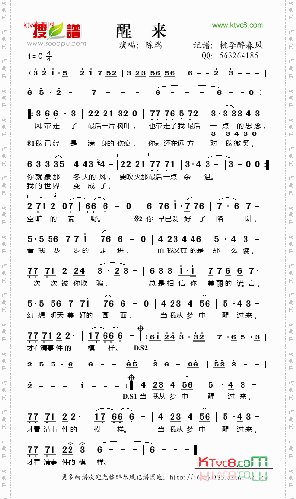 醒来