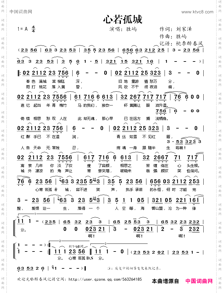 心若孤城