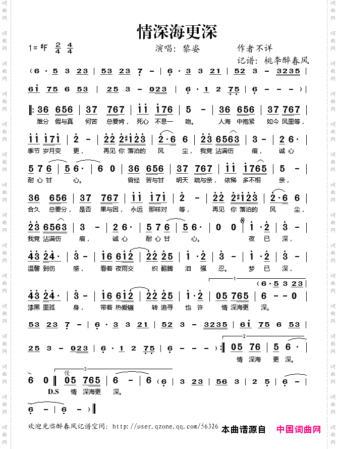 情深海更深