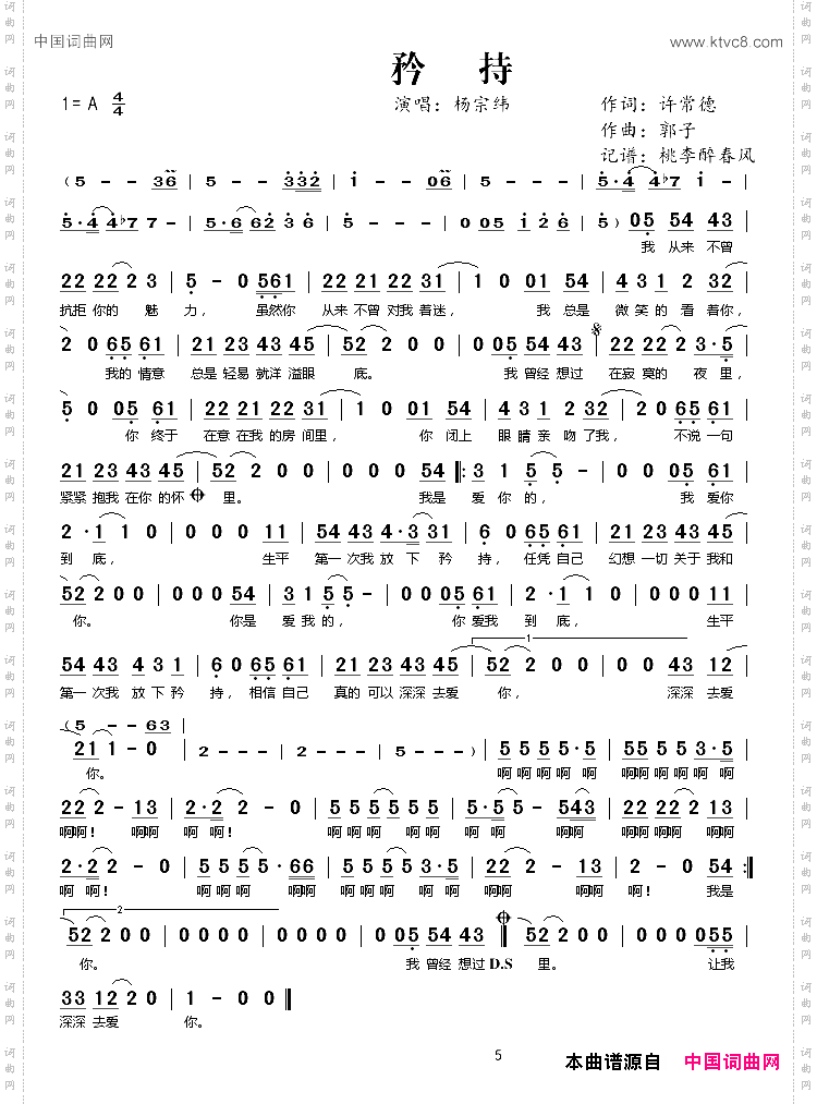 矜持