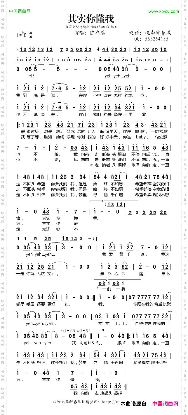 其实你懂我电视剧《樱野3+1》插曲