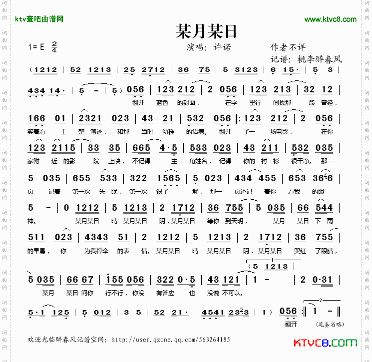 某月某日