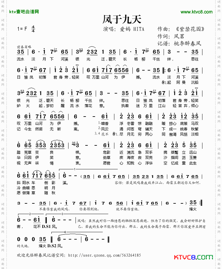 凤于九天