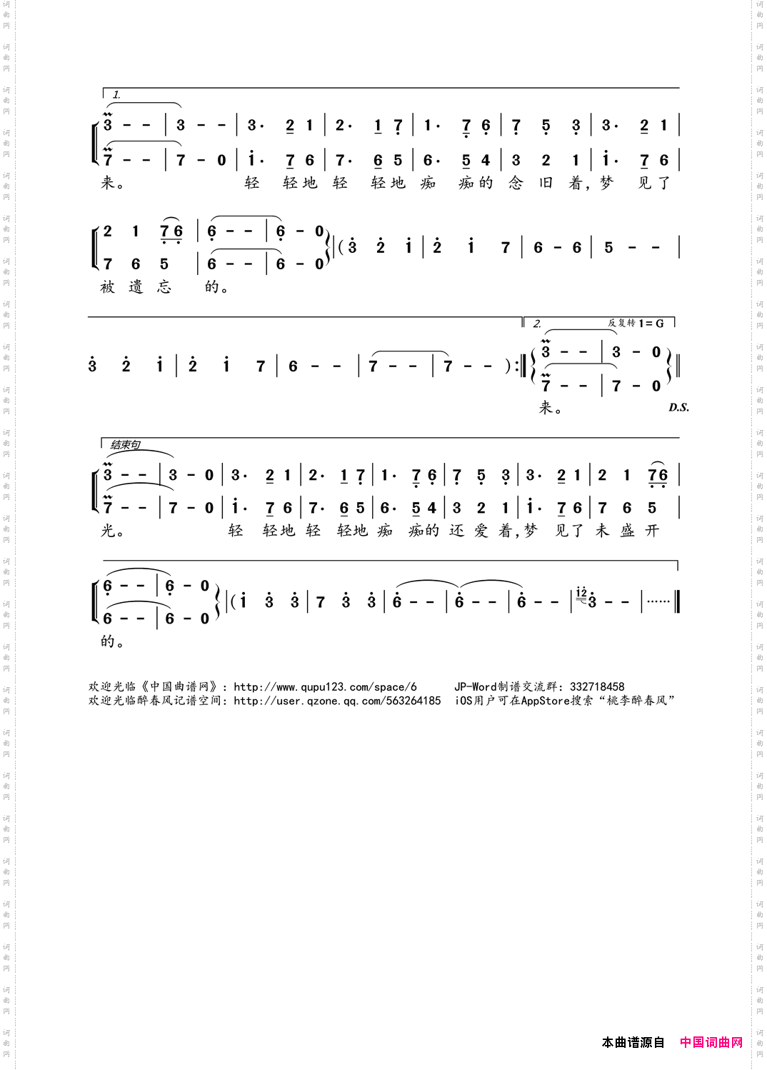 风景旧曾谙电视剧《孤芳不自赏》主题曲