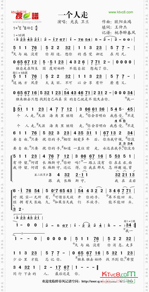一个人走