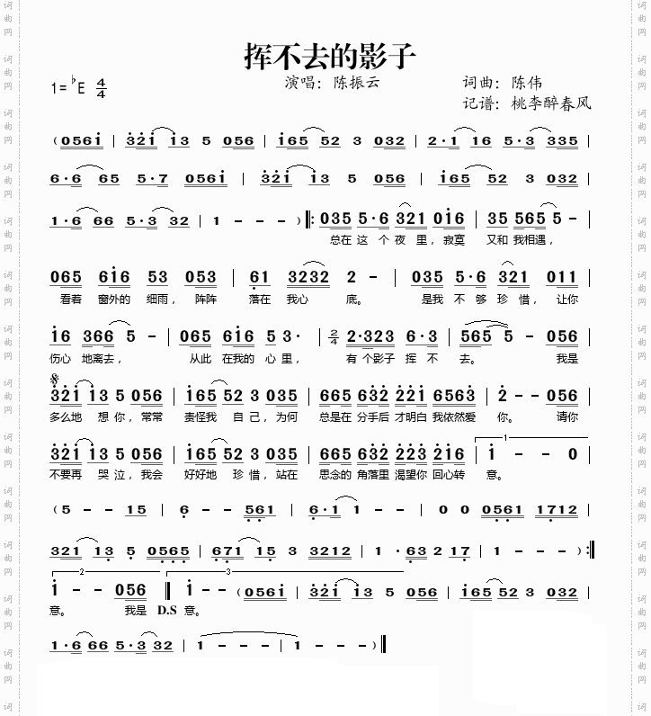 挥不去的影子