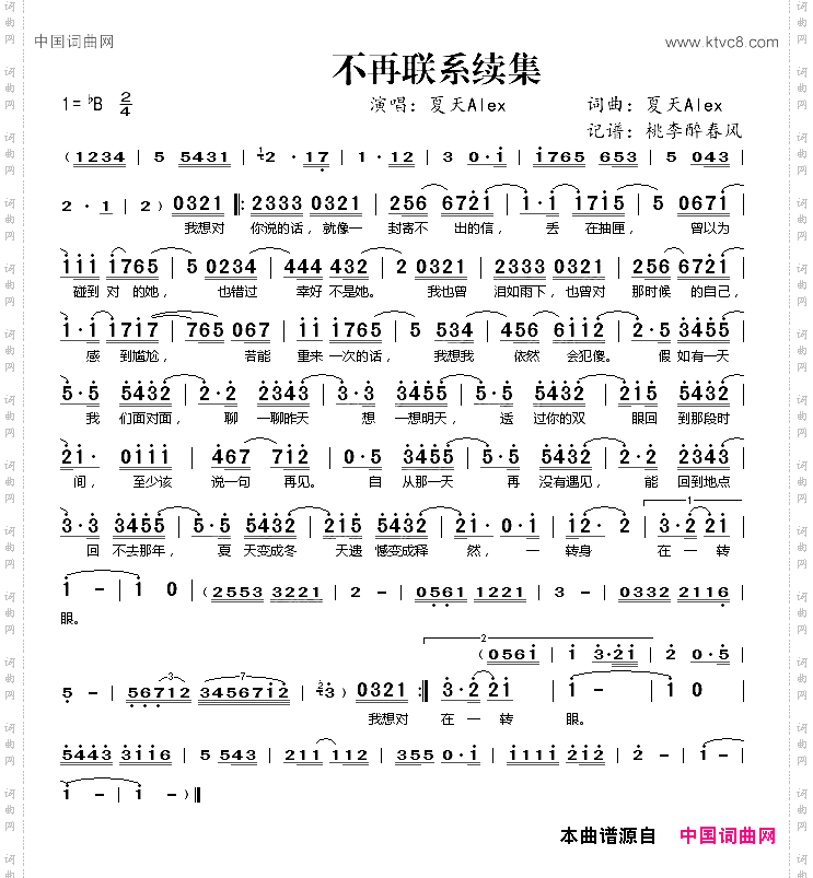 不再联系续集