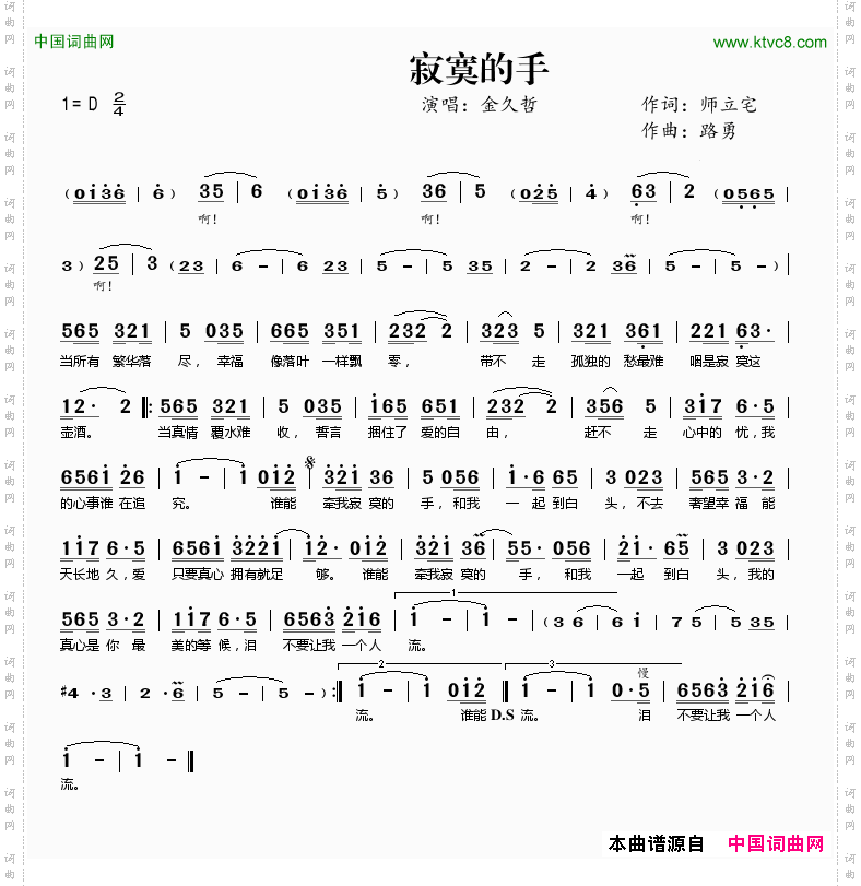 寂寞的手