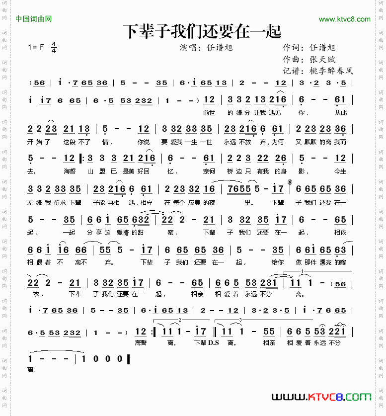 下辈子我们还要在一起