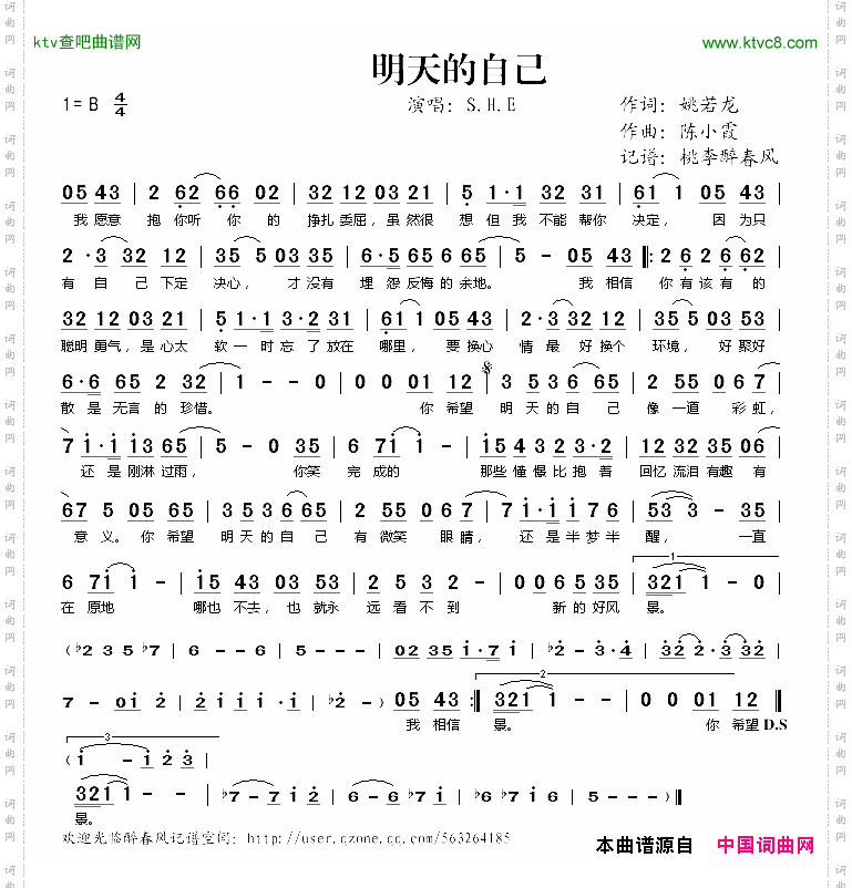 明天的自己