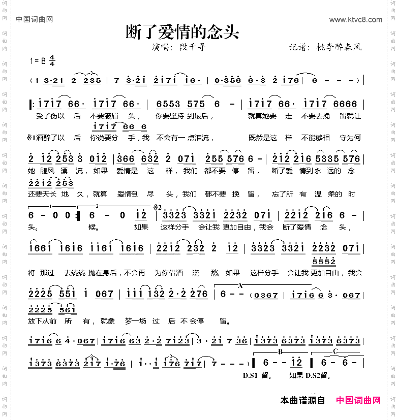 断了爱情的念头