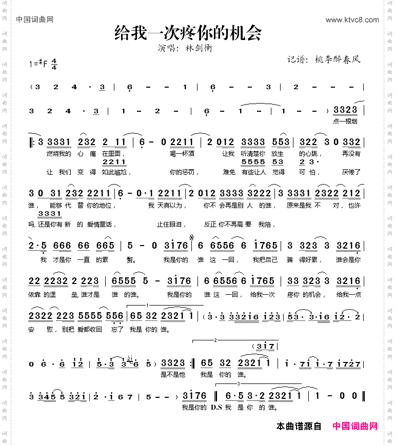 给我一次疼你的机会