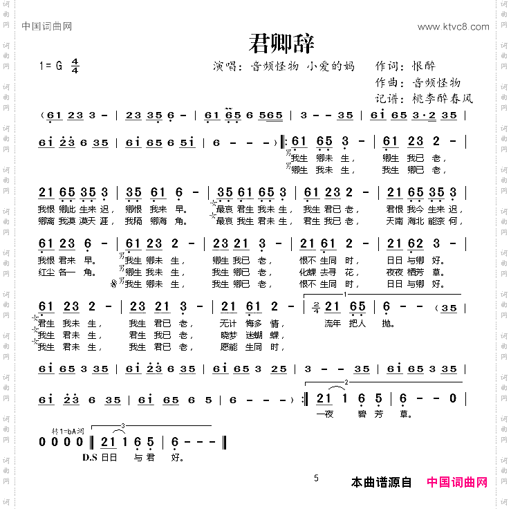 君卿辞