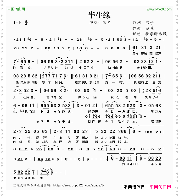 半生缘