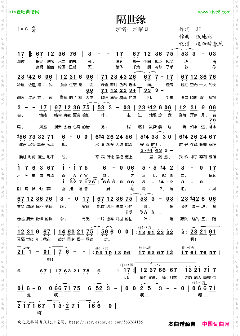隔世缘