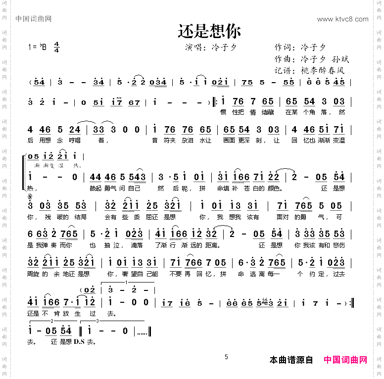 还是想你