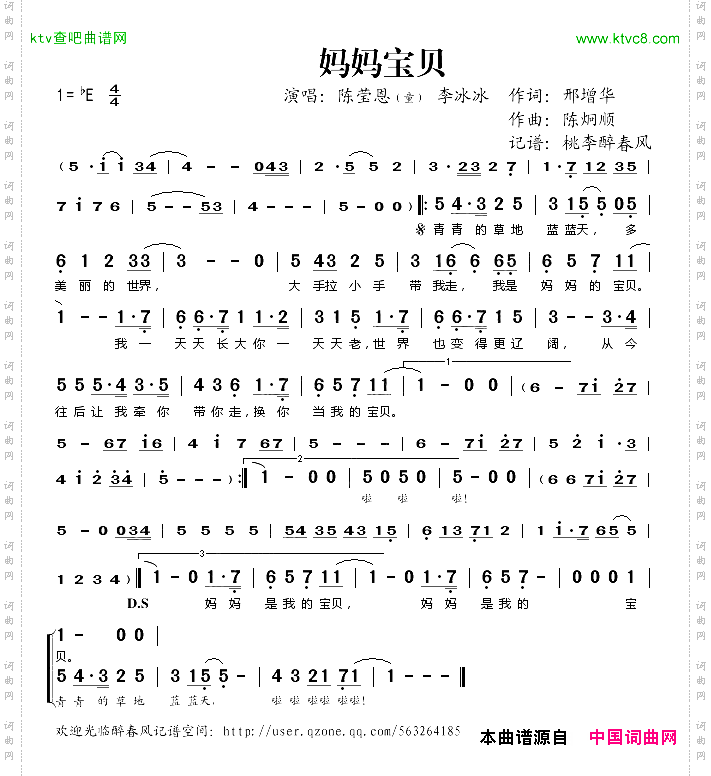 妈妈宝贝