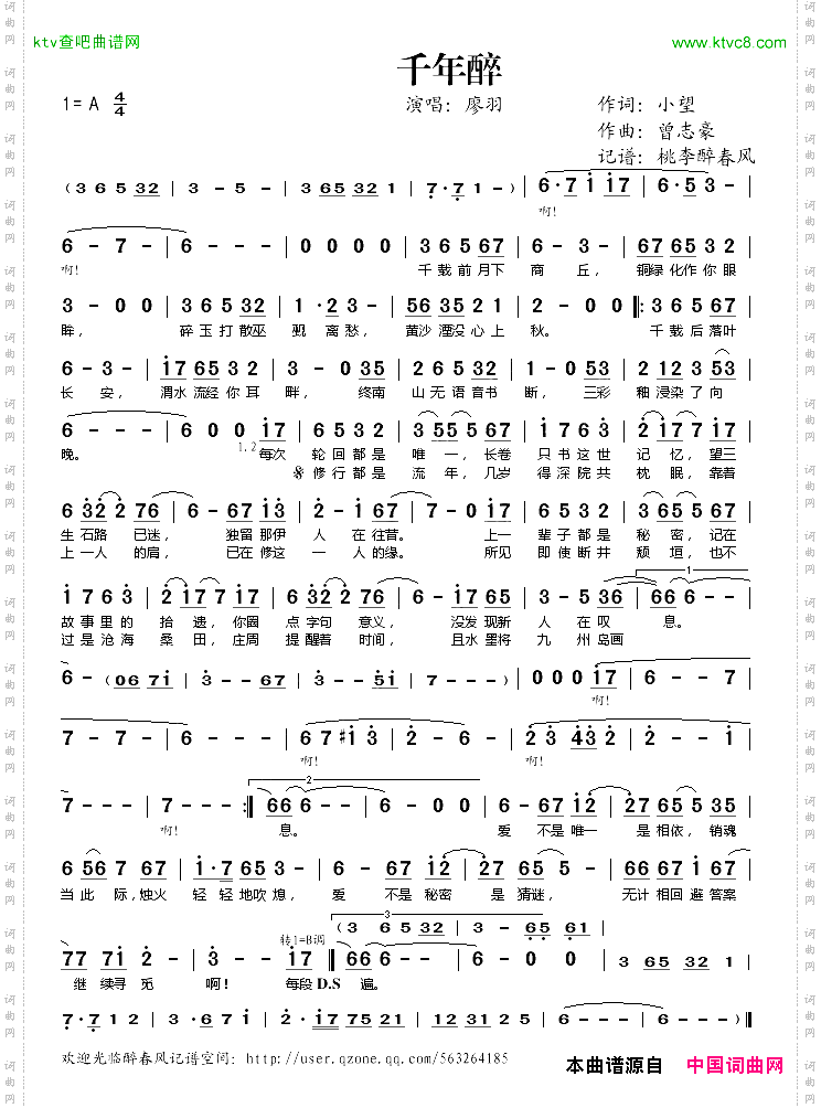千年醉