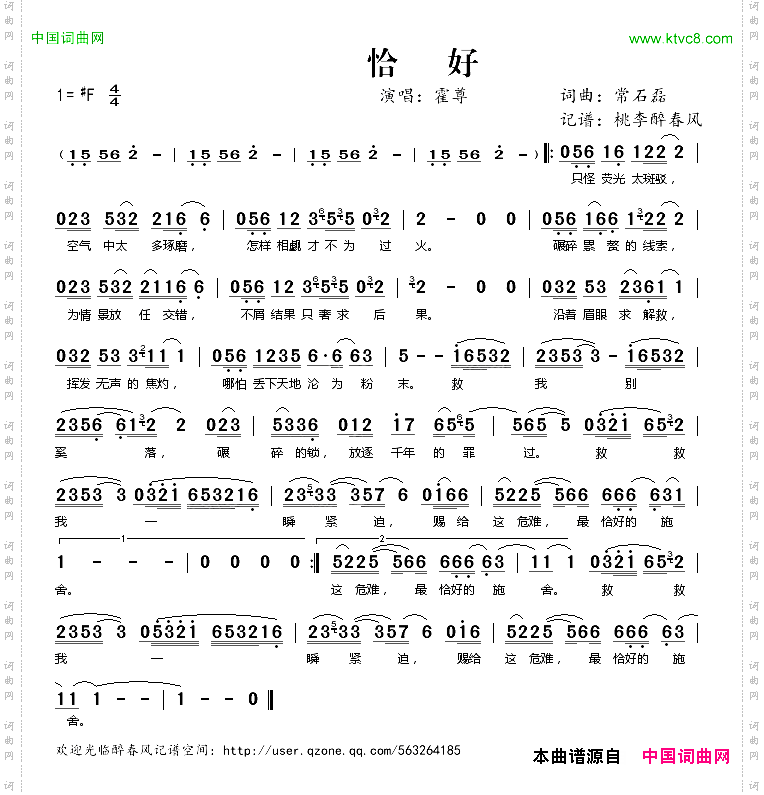 恰好