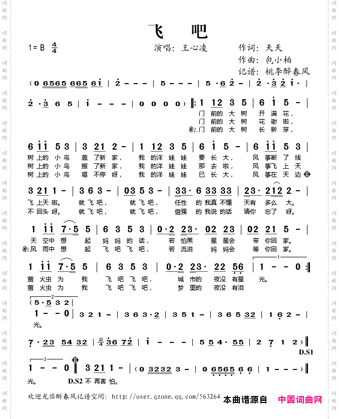 飞吧