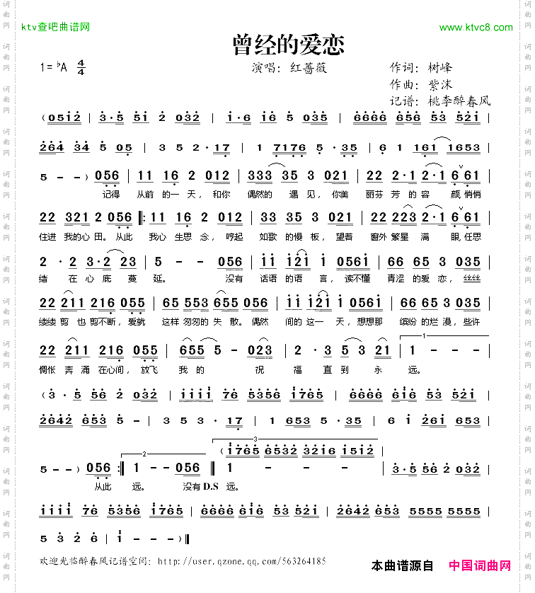 曾经的爱恋