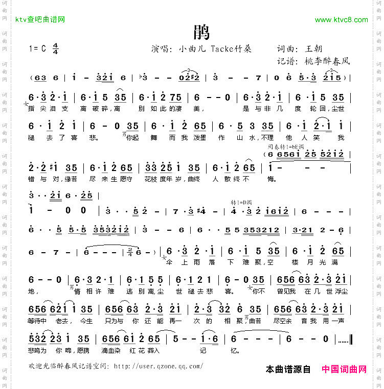 鹃