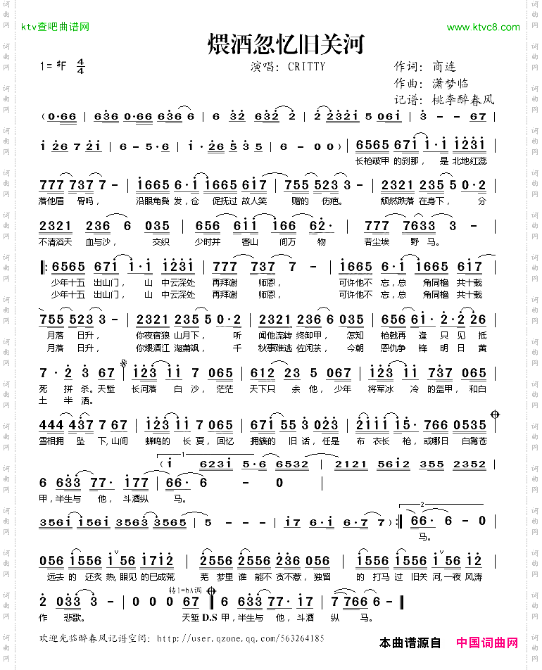 煨酒忽忆旧关河