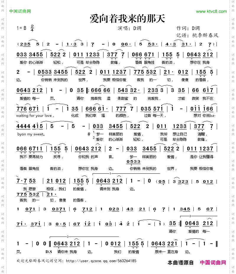 爱向着我来的那天中文版