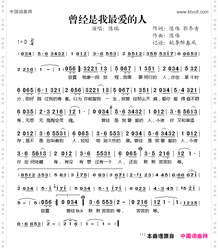 曾经是我最爱的人