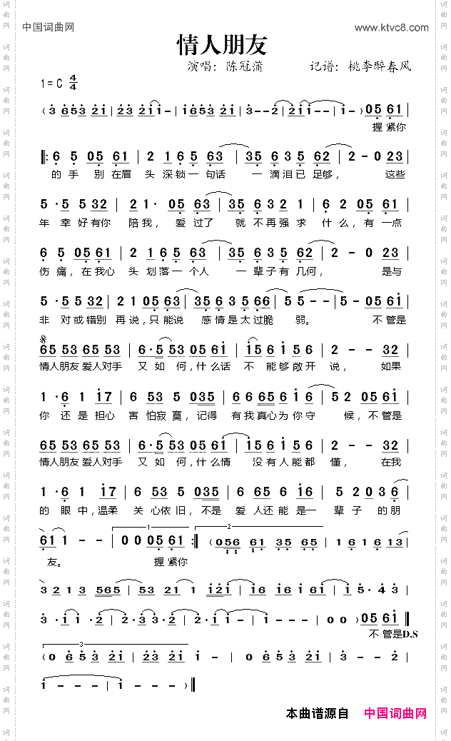 情人朋友