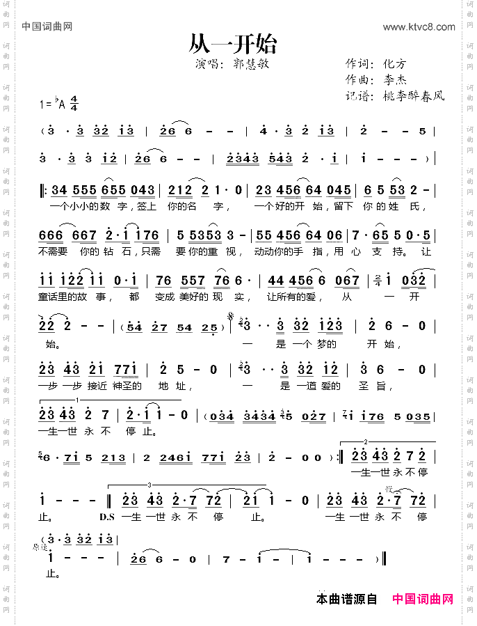 从一开始