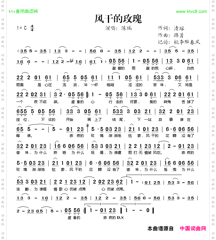 风干的玫瑰