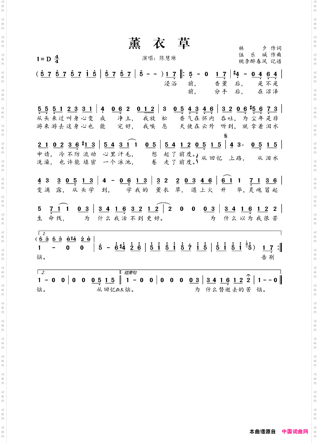薰衣草林夕词伍乐城曲_薰衣草林夕词 伍乐城曲