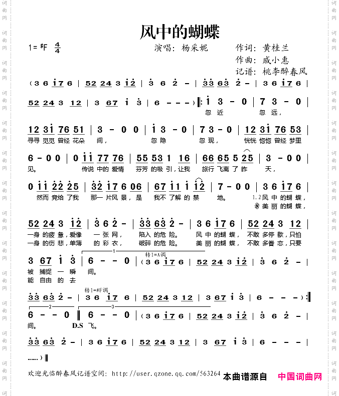 风中的蝴蝶