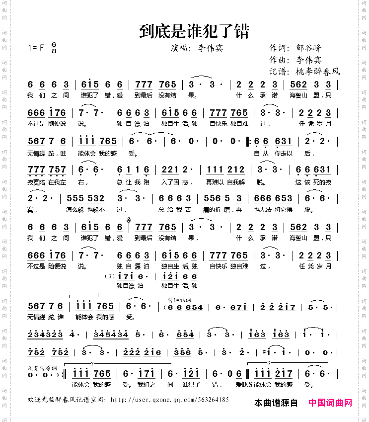 到底是谁犯了错