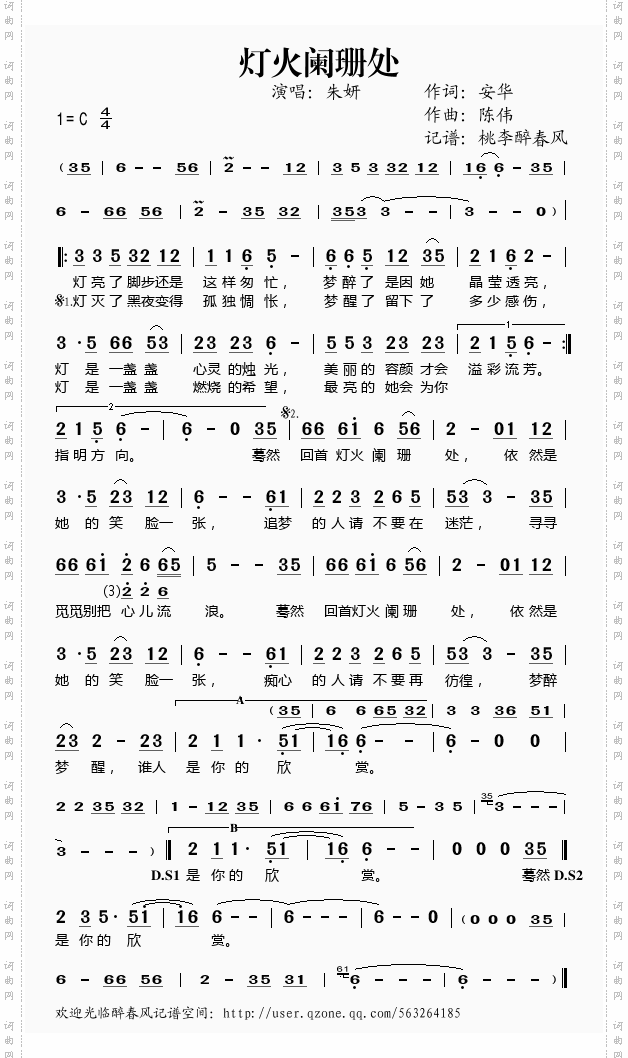 灯火阑珊处