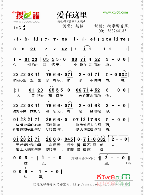 爱在这里_《望族》主题曲
