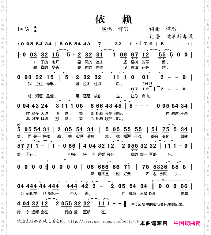 依赖