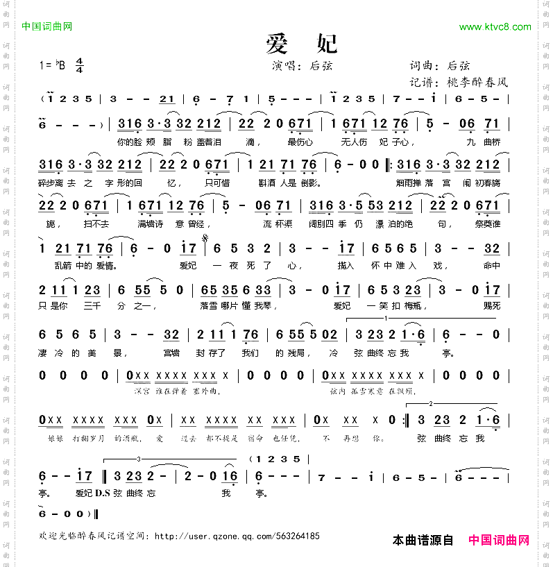 爱妃
