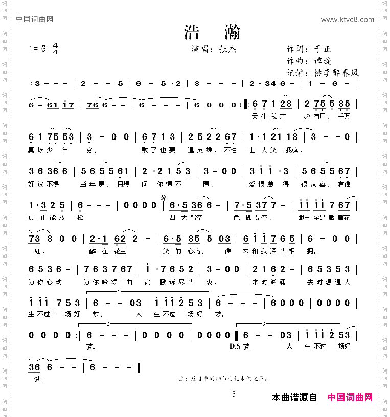 浩瀚