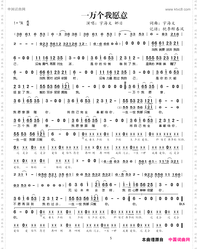 一万个我愿意