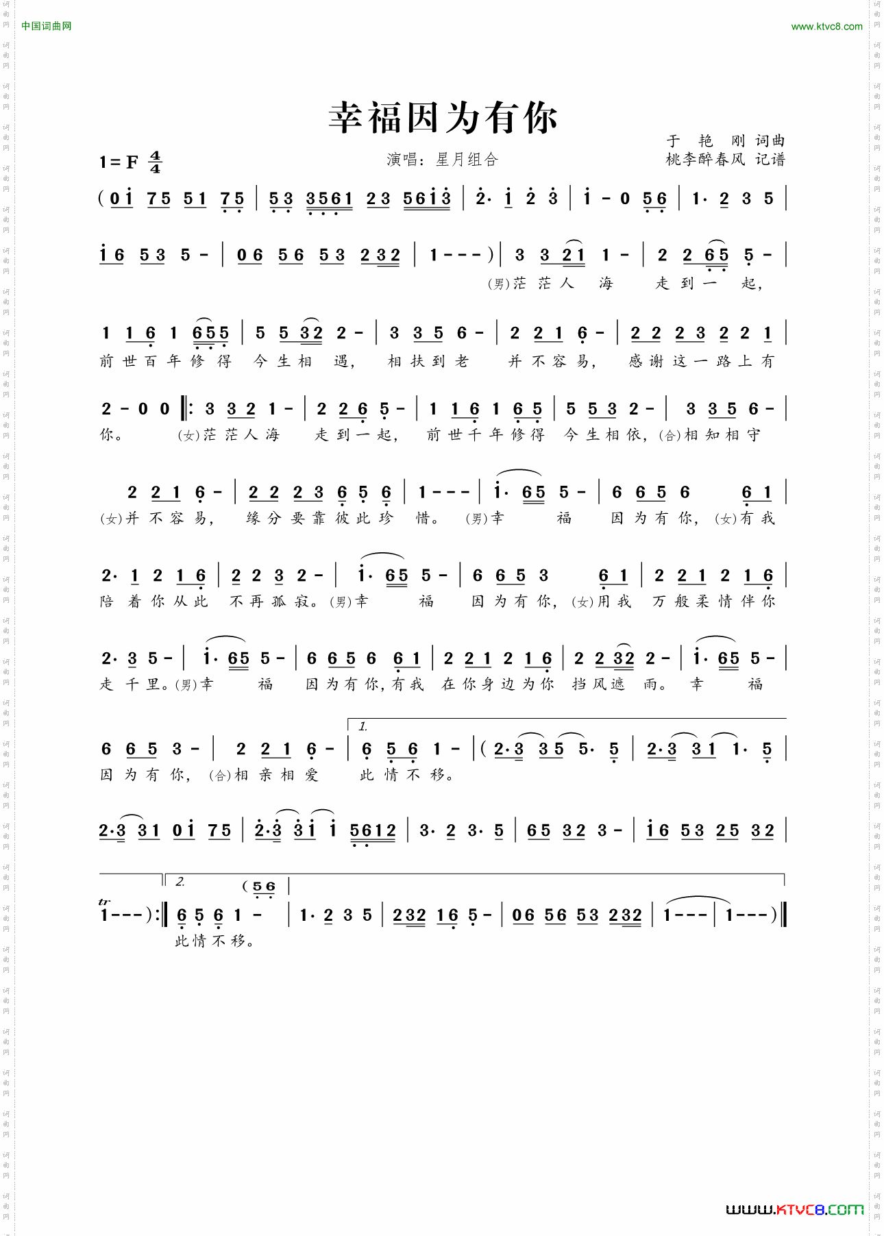 幸福因为有你