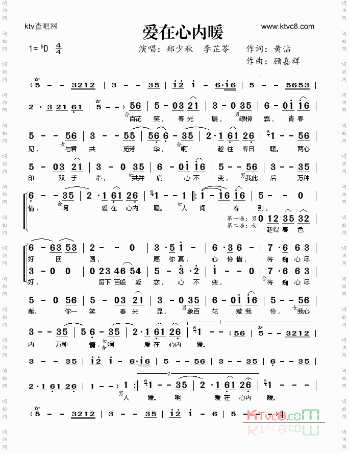 爱在心里暖