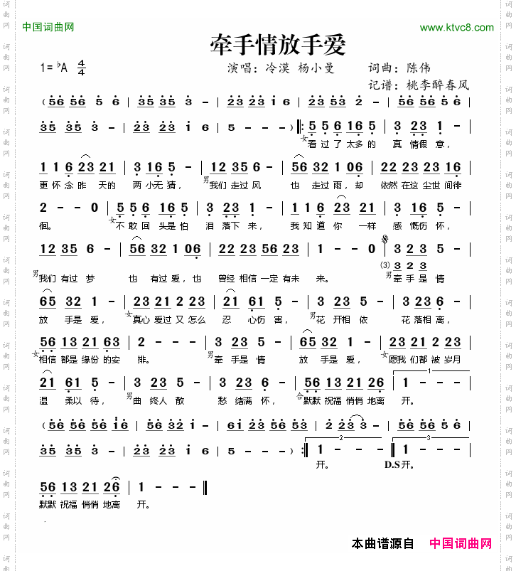 牵手情放手爱