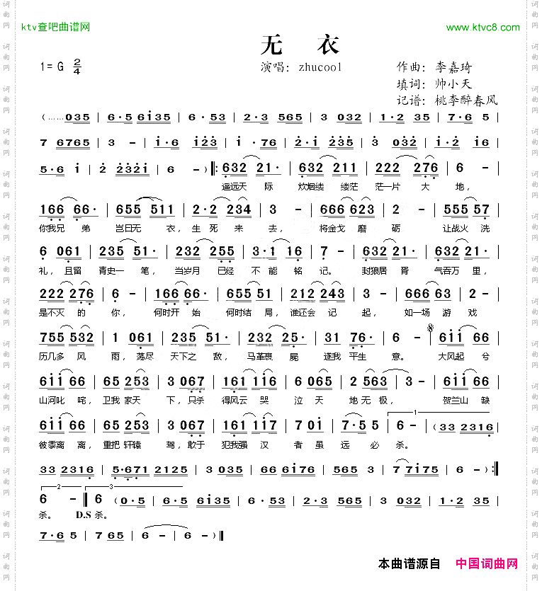 无衣